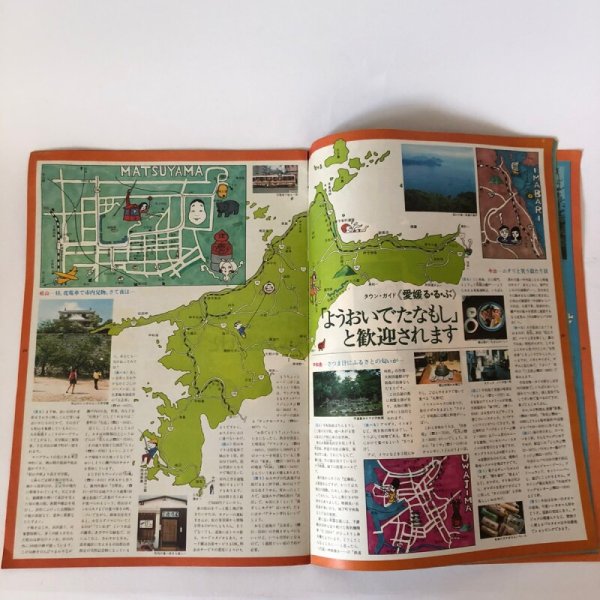 画像4: 四季百般 四国絵巻 四国キャンペーン特別委員会(株)博報堂  (4)