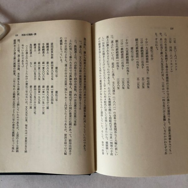 画像5: 瀬戸内 小豆島 川野正雄 昭和62年 中野安孝 香川県 (5)