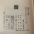 画像11: 瀬戸内 小豆島 川野正雄 昭和62年 中野安孝 香川県 (11)