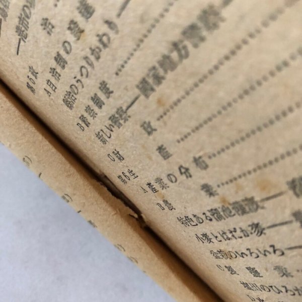 画像9: 香川の姿 社会科副読本 矢部一義 田井一義 昭和24年 香川県 (9)