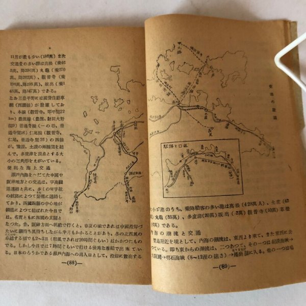 画像6: 香川の姿 社会科副読本 矢部一義 田井一義 昭和24年 香川県 (6)