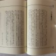 画像5: 高松クリエイティブ・イノベーションへの挑戦 大西秀人 平成25年 株）ぎょうせい  香川県 (5)