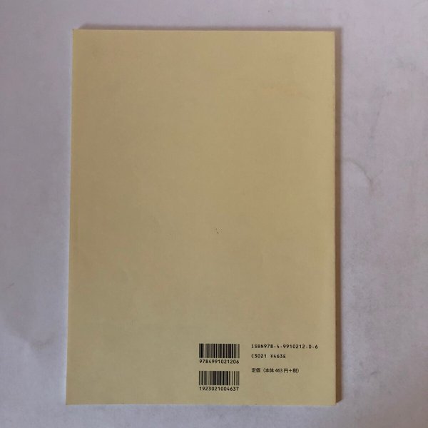 画像2: 詫間町の山城(西讃の山城 第1巻)香川県三豊市 山本祐三 2016年 香川県 (2)