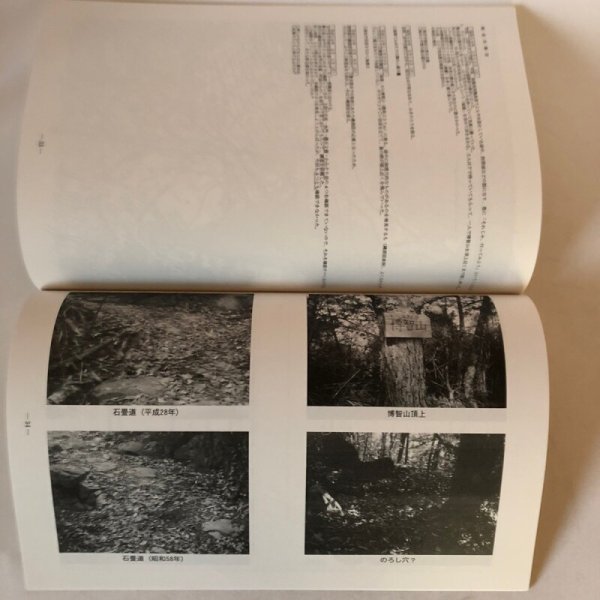 画像7: 詫間町の山城(西讃の山城 第1巻)香川県三豊市 山本祐三 2016年 香川県 (7)