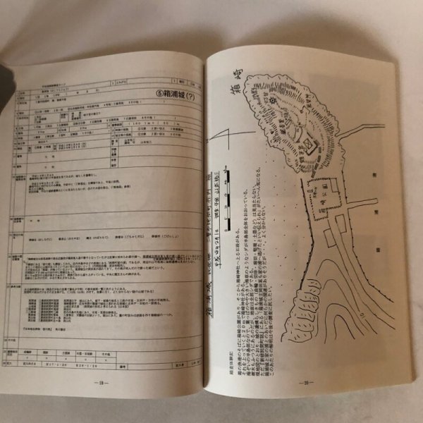 画像8: 詫間町の山城(西讃の山城 第1巻)香川県三豊市 山本祐三 2016年 香川県 (8)