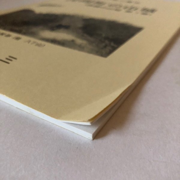 画像9: 詫間町の山城(西讃の山城 第1巻)香川県三豊市 山本祐三 2016年 香川県 (9)