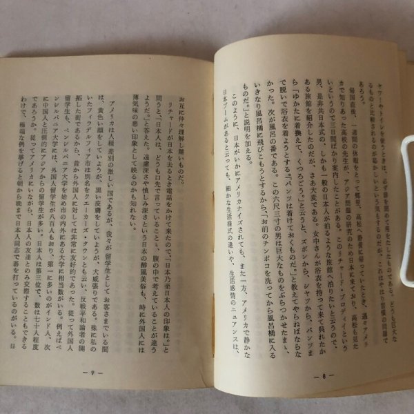 画像6: 着物先生行状記 大野功統 昭和39年 香川県 (6)