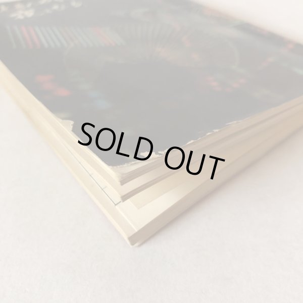 画像8: 観光まつやまの夜とひる 1964年度版 笠置正義 平松宗司朗 1964年 愛媛県 (8)