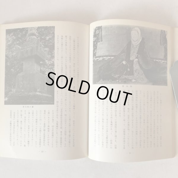 画像7: 生駒・山崎・京極史談 吉岡和喜治 昭和47年 丸亀市文化財保護協会 香川県 (7)