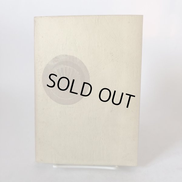 画像2: 生駒・山崎・京極史談 吉岡和喜治 昭和47年 丸亀市文化財保護協会 香川県 (2)