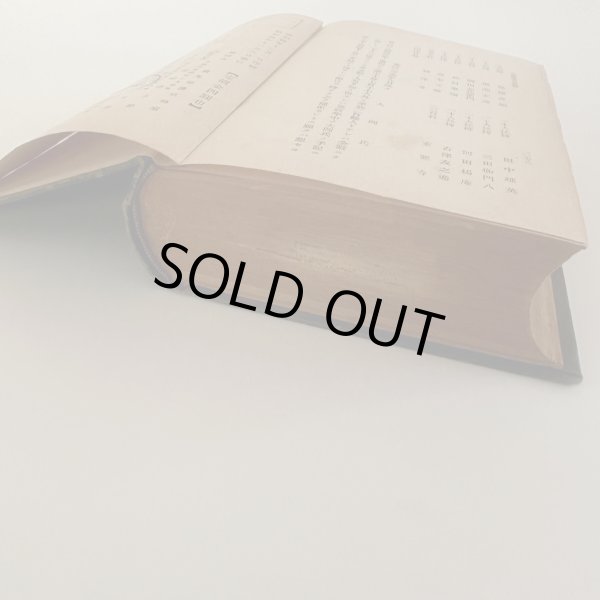 画像15: 西讃府志 京極家編纂 (15)