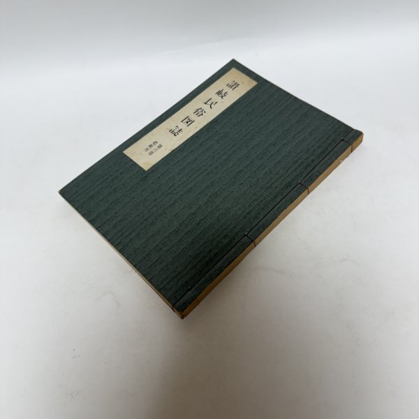 画像5: 讃岐民俗図誌 第6巻 看板考 荒井とみ三 香川県郷土資料刊行会 昭和34年 限定版 (5)