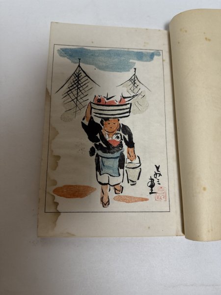 画像2: 讃岐民俗図誌 第8巻 物売り行商編 荒井とみ三 香川県郷土資料刊行会 1960年 (2)
