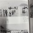 画像12: ふるさとの想い出　写真集　明治　大正　昭和　坂出　川畑　国書刊行会 (12)