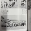 画像11: ふるさとの想い出　写真集　明治　大正　昭和　坂出　川畑　国書刊行会 (11)