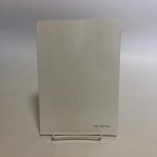 画像2: 香川の風土記(第4号)平成27年 津森明 香川風土記の会 香川県 (2)