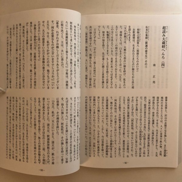 画像5: 香川の風土記(第4号)平成27年 津森明 香川風土記の会 香川県 (5)