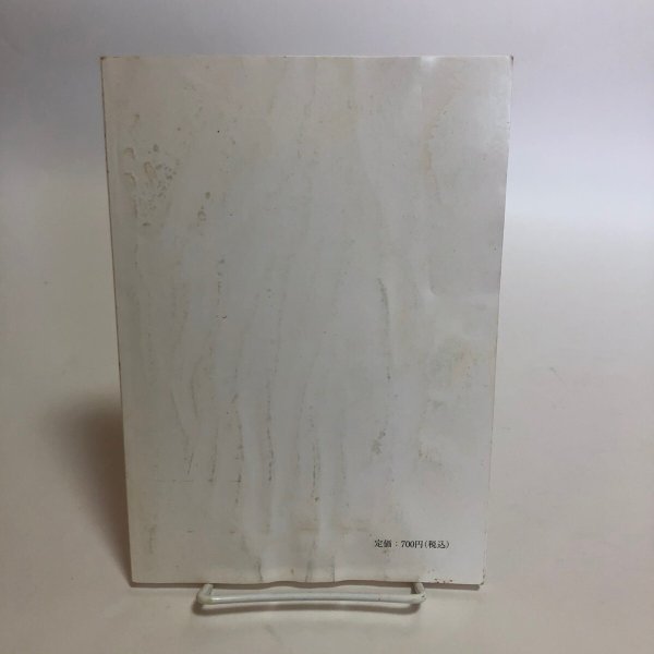 画像2: 香川の風土記（第3号）平成27年 津森明 香川風土記の会 香川県 (2)