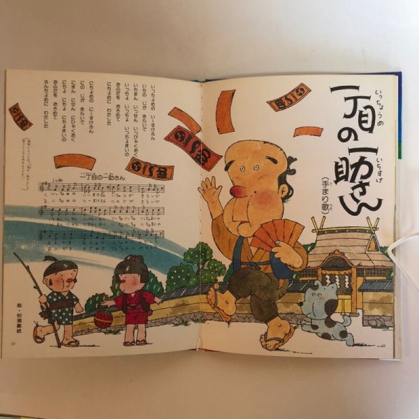 画像7: 母と子のための 香川のむかしばなし 中 昭和57年 香川県民話研究委員会 武田明 香川県 (7)