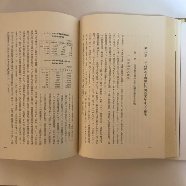 画像7: 百十四銀行八十年誌 昭和34年 百十四銀行八十年誌編集室 百十四銀行 香川県 (7)