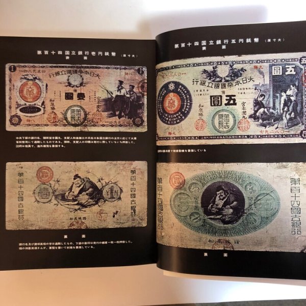 画像8: 百十四銀行八十年誌 昭和34年 百十四銀行八十年誌編集室 百十四銀行 香川県 (8)