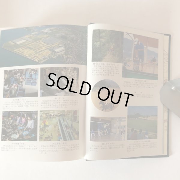 画像6: 新編 志度町史 上・下巻 志度町史編さん委員会 香川県大川郡志度町 昭和61年 香川県 (6)