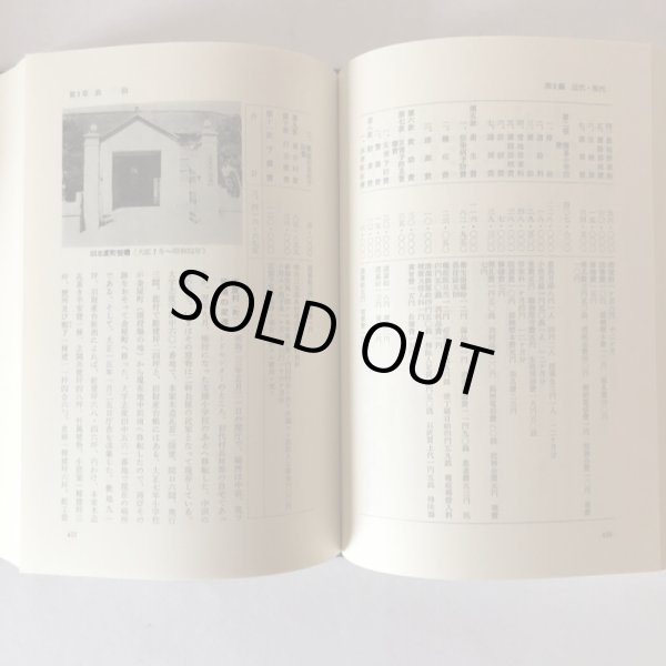 画像7: 新編 志度町史 上・下巻 志度町史編さん委員会 香川県大川郡志度町 昭和61年 香川県 (7)