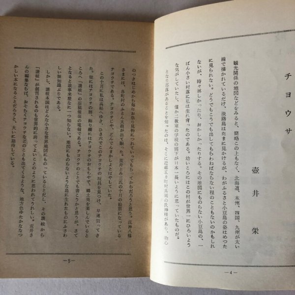 画像5: 讃岐 第1編 讃岐郷土研究会 昭和37年 荒井とみ三 香川県 (5)