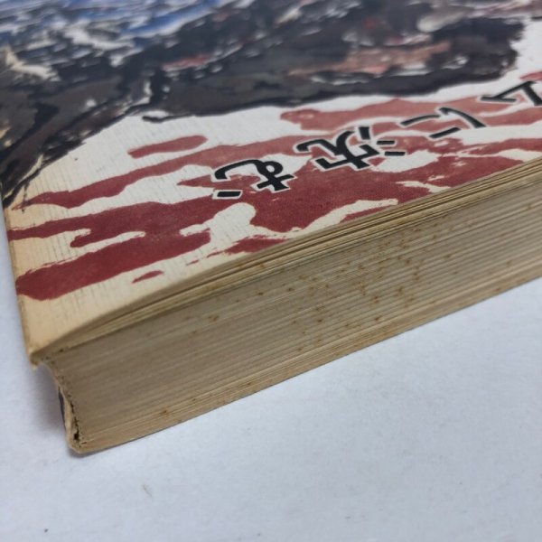 画像16:  ダムに沈む 香川県長尾町前山地区民俗誌 昭和48年 香川県民俗学会 長尾町文化財保護協会 香川県 (16)
