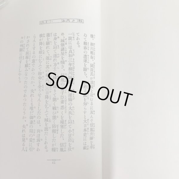 画像9: 十人写生旅行 瀬戸内海 小豆嶋 明治45年 小杉未醒 鹿島長次郎 香川県 (9)