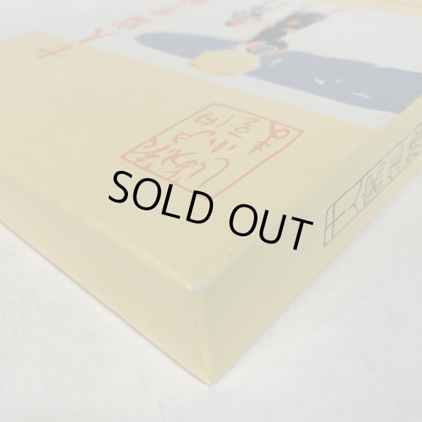 画像11: 十人写生旅行 瀬戸内海 小豆嶋 明治45年 小杉未醒 鹿島長次郎 香川県 (11)