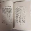 画像10: 十人写生旅行 瀬戸内海 小豆嶋 明治45年 小杉未醒 鹿島長次郎 香川県 (10)