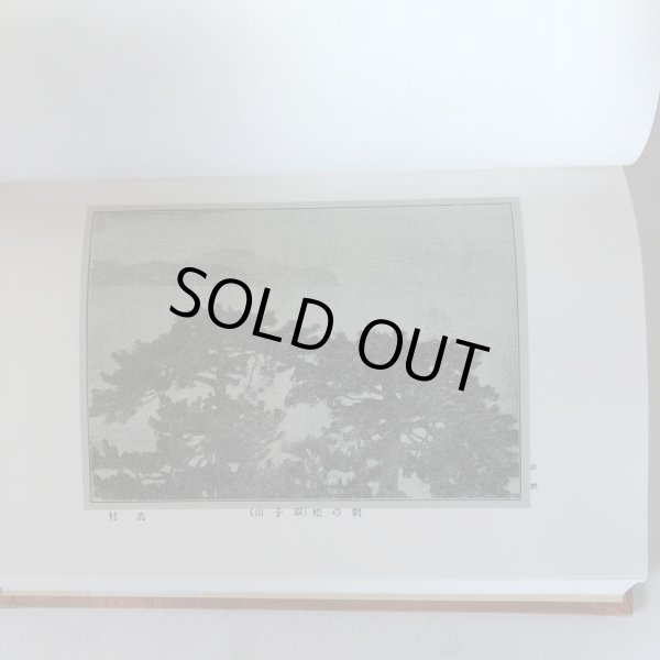 画像7: 十人写生旅行 瀬戸内海 小豆嶋 明治45年 小杉未醒 鹿島長次郎 香川県 (7)