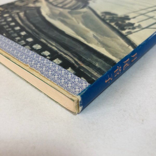 画像10: 画のある四国遍路記 月尾菅子 昭和50年 藤浪会 香川県 (10)