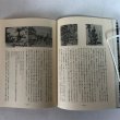 画像5: 画のある四国遍路記 月尾菅子 昭和50年 藤浪会 香川県 (5)