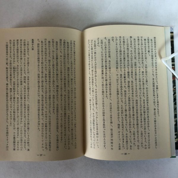 画像7: 画のある四国遍路記 月尾菅子 昭和50年 藤浪会 香川県 (7)