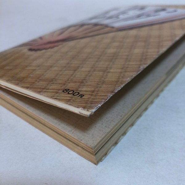 画像10: 随筆 うどんそば 山田竹系 川村昌基 昭和52年 香川県 (10)