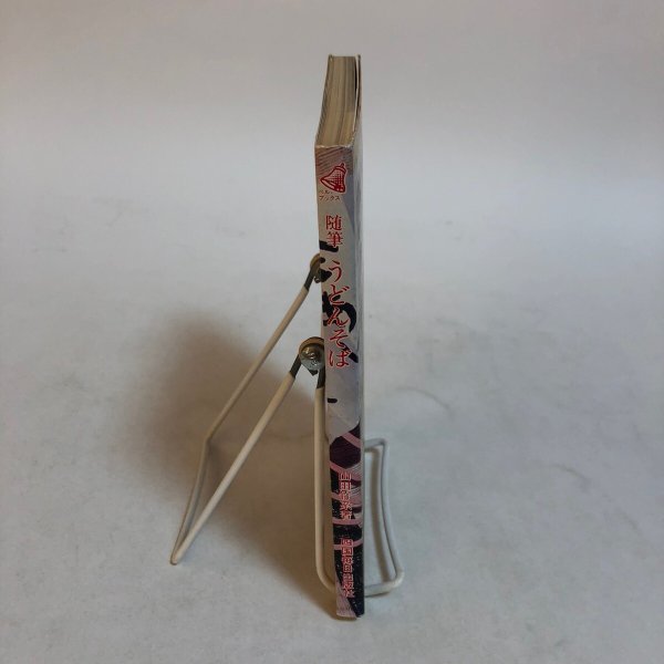 画像3: 随筆 うどんそば 山田竹系 川村昌基 昭和52年 香川県 (3)