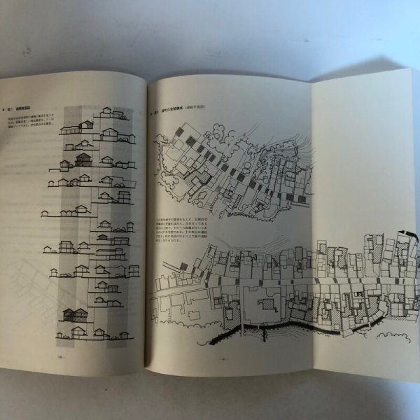画像6: こんぴら門前町 昭和58年 こんぴら門前町を守る会 東京大学明治大学千葉大学町並み研究会 香川県 (6)