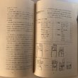 画像10: こんぴら門前町 昭和58年 こんぴら門前町を守る会 東京大学明治大学千葉大学町並み研究会 香川県 (10)