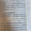 画像11: こんぴら門前町 昭和58年 こんぴら門前町を守る会 東京大学明治大学千葉大学町並み研究会 香川県 (11)