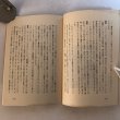 画像5: 香川史談 2 古代・中世 上 昭和57年 香川県県史編さん室 香川県広報協会 香川県 (5)