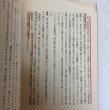 画像7: 香川史談 2 古代・中世 上 昭和57年 香川県県史編さん室 香川県広報協会 香川県 (7)