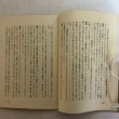 画像7: 香川史談 5 近世 下 香川県県史編さん室 香川県広報協会 昭和58年 香川県 (7)