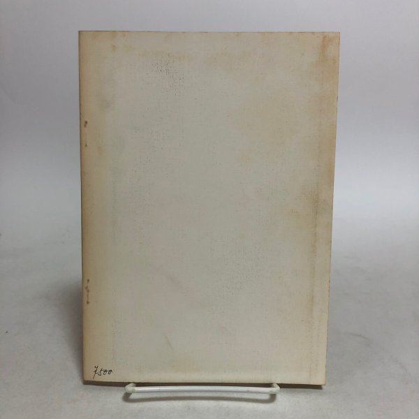 画像2: 瀬戸内 2号 昭和50年 瀬戸内郷土研究会 瀬戸内編集委員会 香川県 (2)