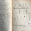 画像6: 瀬戸内 2号 昭和50年 瀬戸内郷土研究会 瀬戸内編集委員会 香川県 (6)