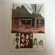 画像2: ザ・カガワ 第3巻２号 1979年 東洋ジャーナル社 加戸宏平 香川県 (2)