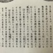 画像9: 史蹟 丸亀城 昭和44年 丸亀市・丸亀市観光協会 香川県 (9)