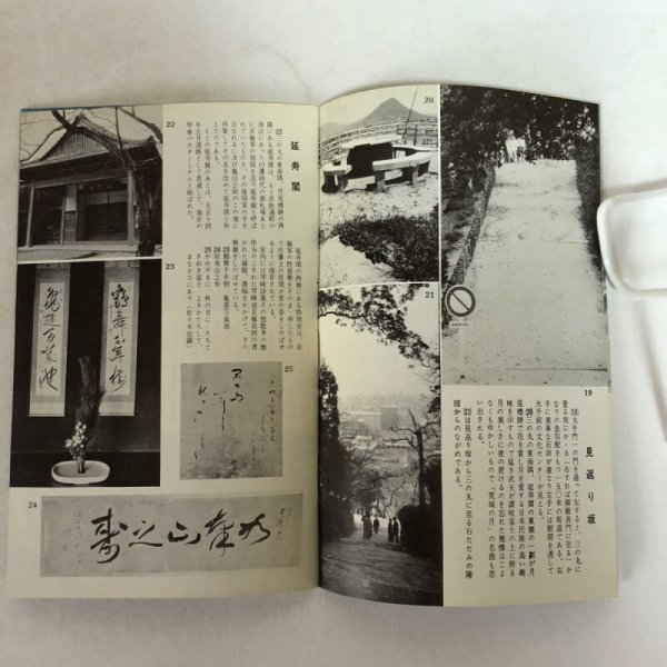 画像6: 史蹟 丸亀城 昭和44年 丸亀市・丸亀市観光協会 香川県 (6)