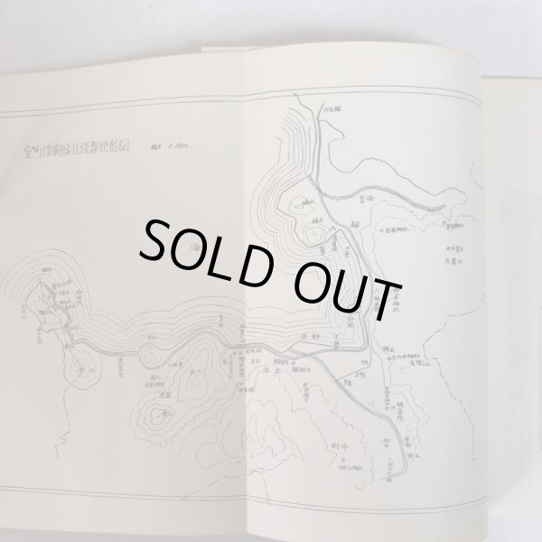 画像7: 真説 崇徳院と木の丸殿 綾北探訪記 前編 三木豊樹 香川時評社 昭和39年 香川県 (7)